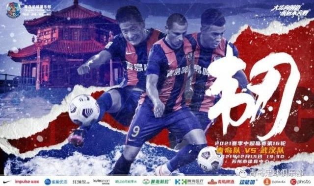 hth-青岛队vs武汉队首发：双外援PK单外援 蒿俊闵先发